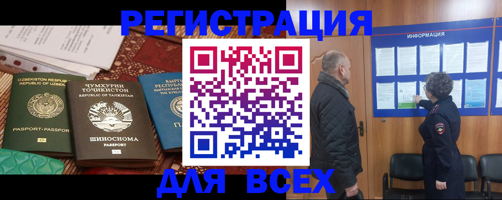временная регистрация собственник в Зеленогорске