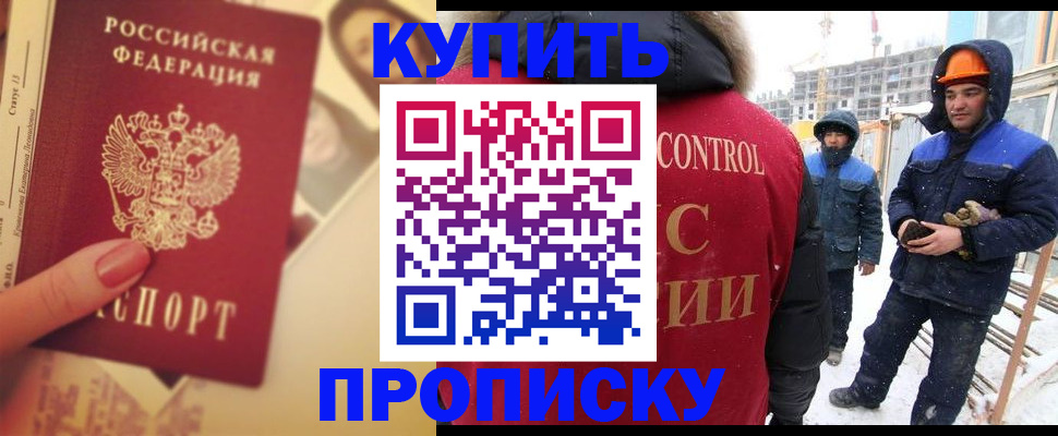 прописка паспорт в Зеленогорске